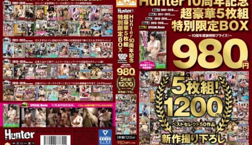 Hunter 10周年記念超豪華5枚組特別限定BOX ～10周年感謝特別プライス！～