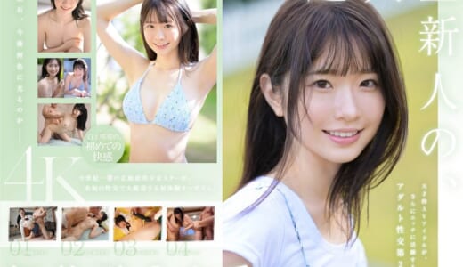 超大型新人 白上咲花の、初体験3本番。天才的AVアイドルが、人生初めて尽くしで、快楽に溺れる。